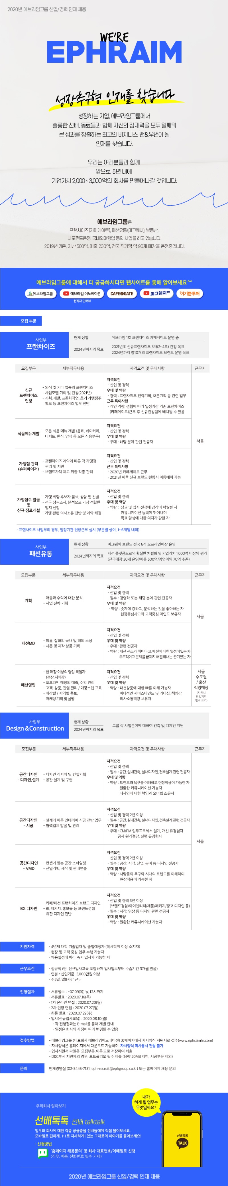 붙임1. 채용공고 이미지.jpg