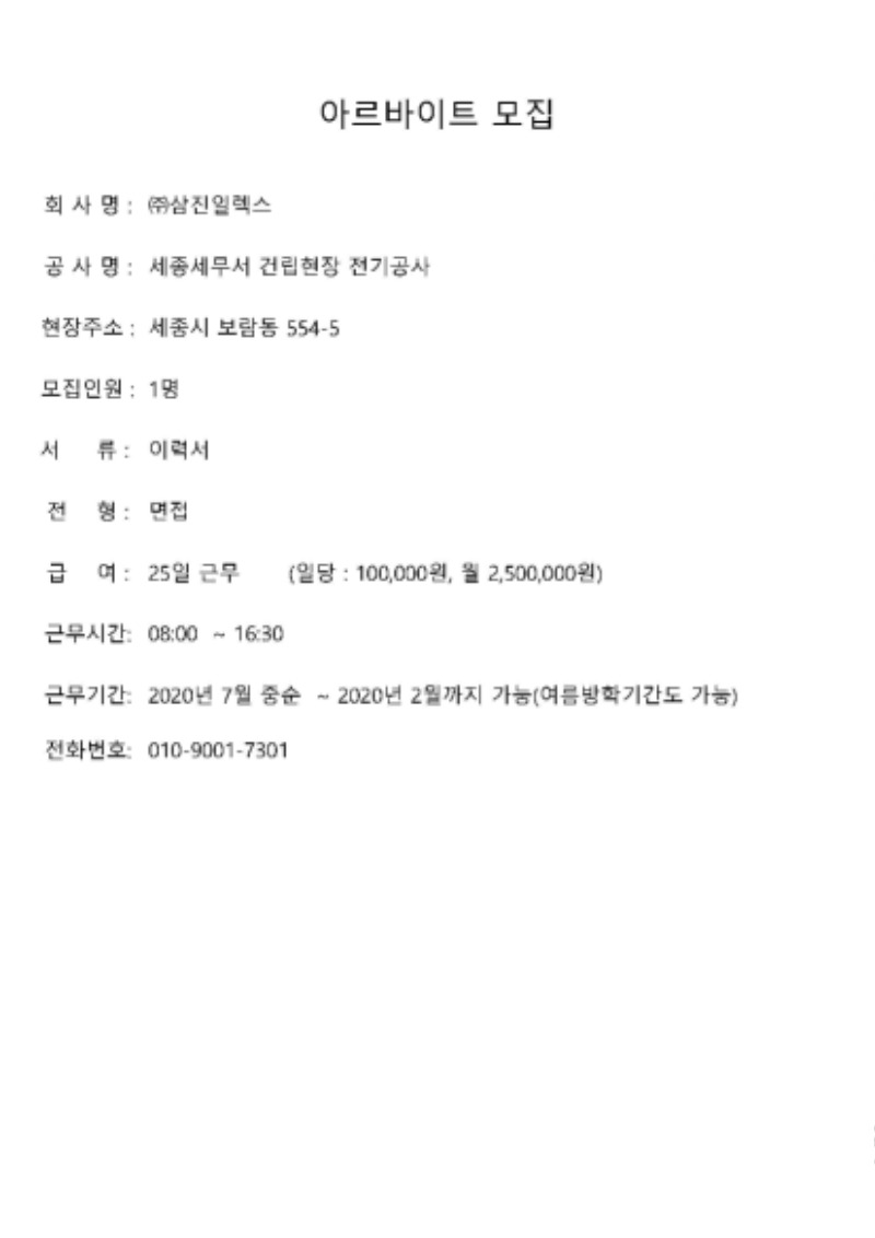 아르바이트 구인.jpg