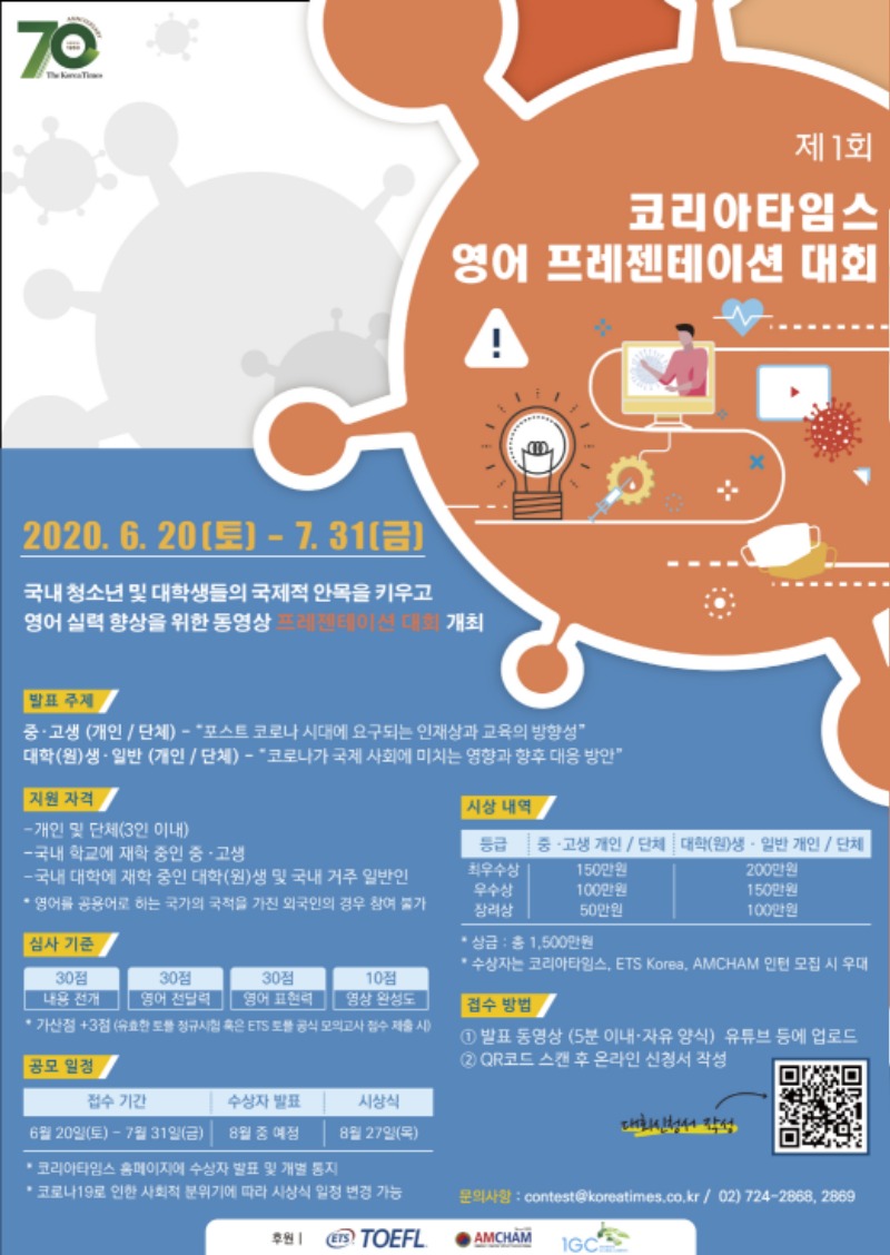 영어 프레젠테이션 대회 포스터_크기변환.jpg