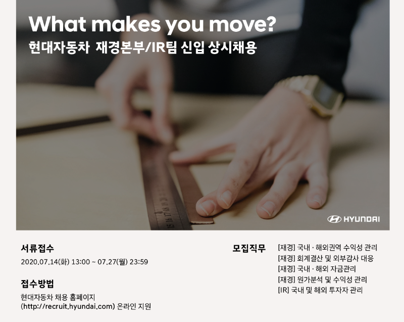 재경본부_신입_키비쥬얼(2)_200714.png