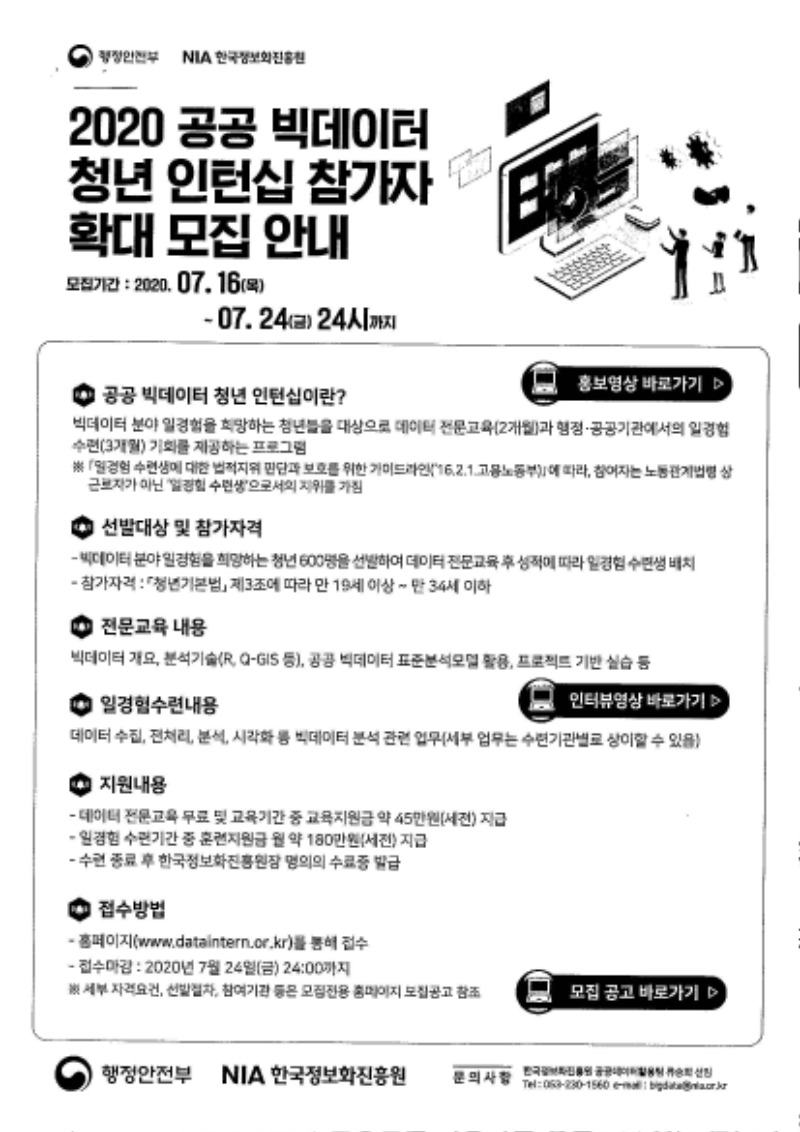 20200716_5835_취업지원팀_페이지_2.jpg