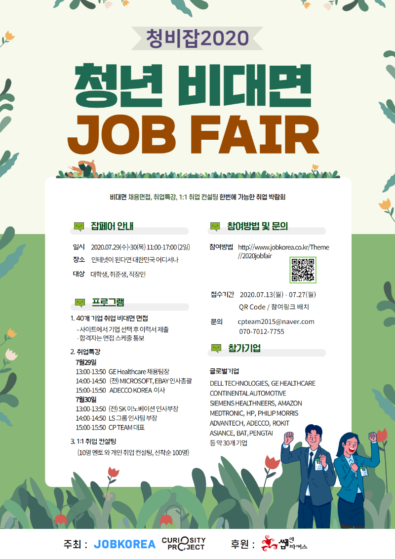 job페어.png