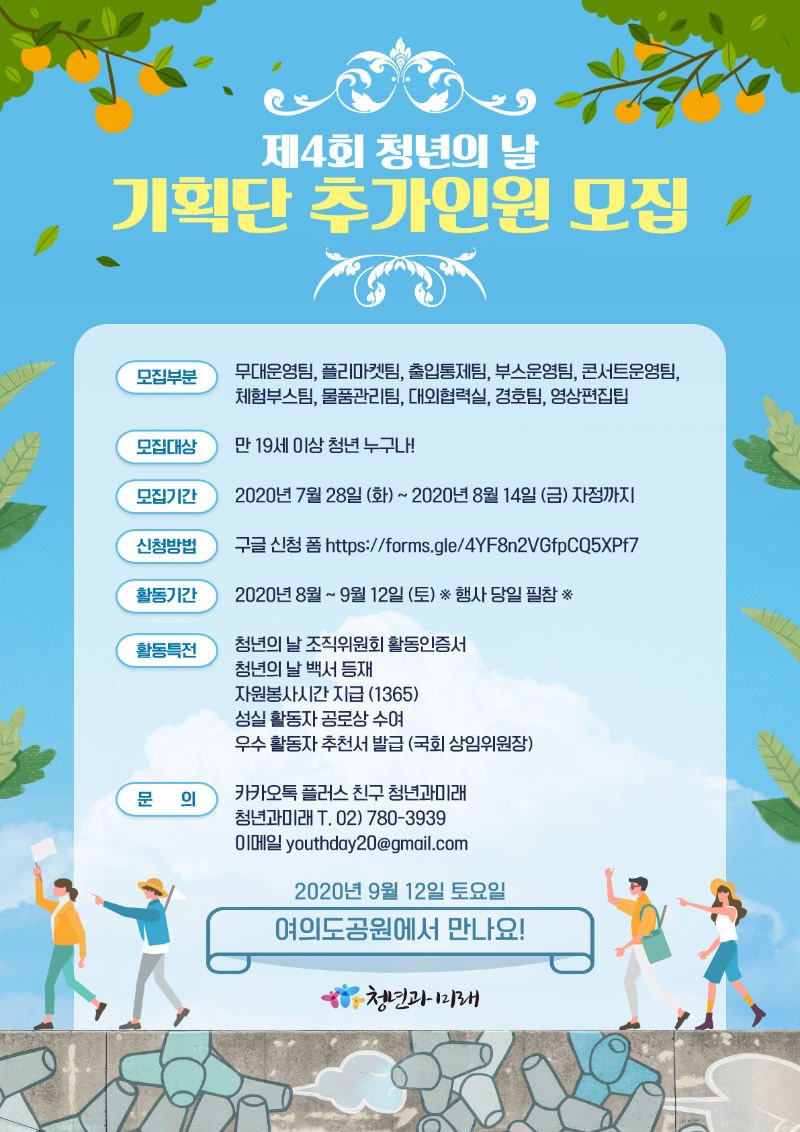 기획단 추가인원 모집 포스터.png