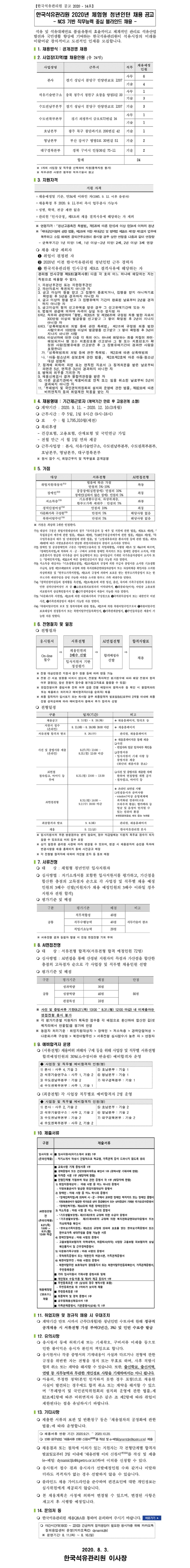 한국석유관리원.jpg