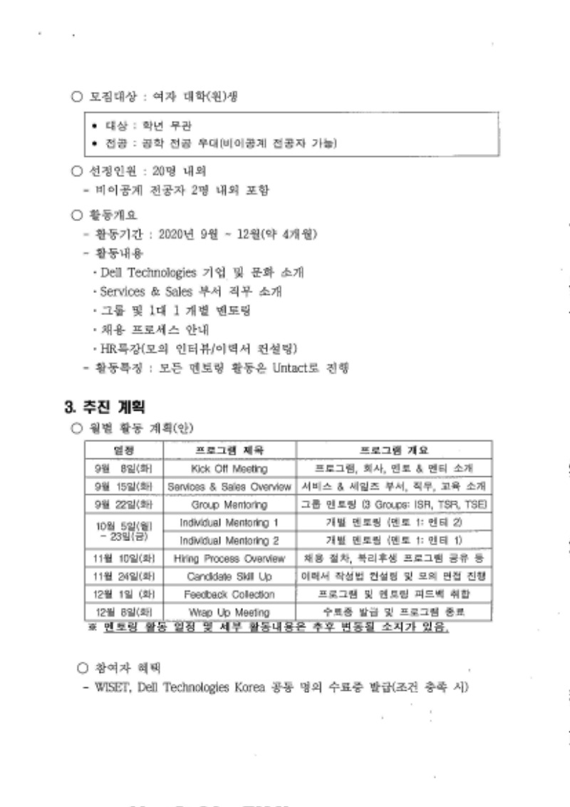 20200812_6911_취업지원팀(세종)_페이지_4.jpg