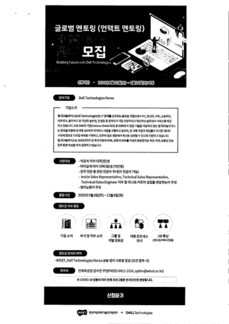20200812_6911_취업지원팀(세종)_페이지_6.jpg