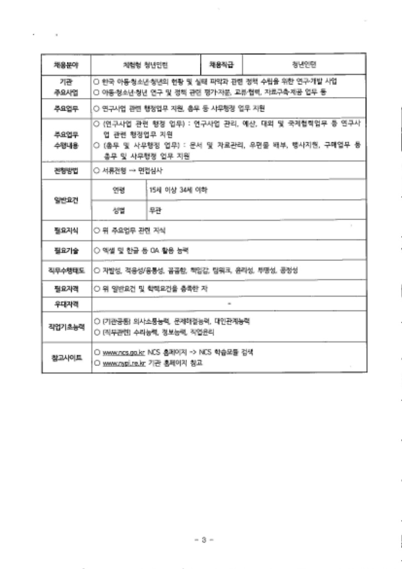 20200910_8050_취업지원팀_페이지_6.jpg