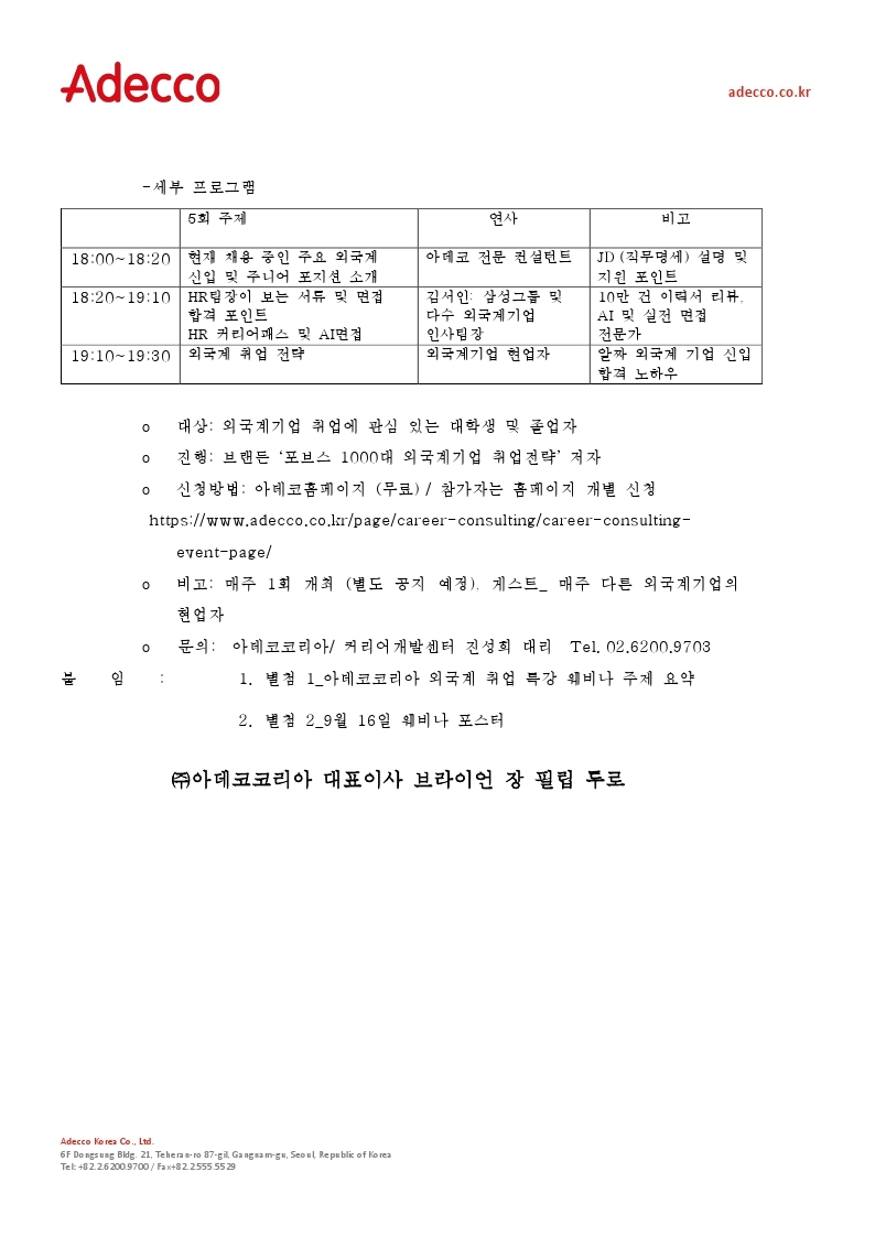 ㅇ-복사.pdf_page_2.jpg