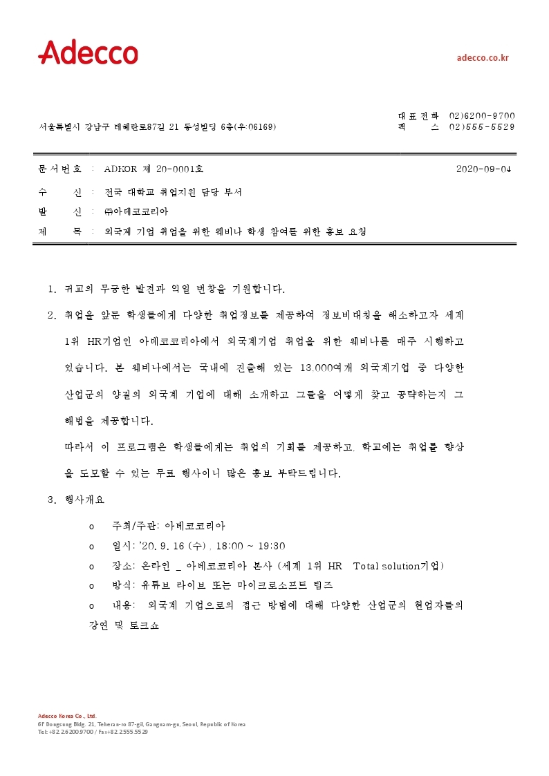 ㅇ-복사.pdf_page_1.jpg