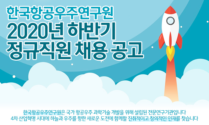 한국항공우주연구원_top_200915_1.jpg