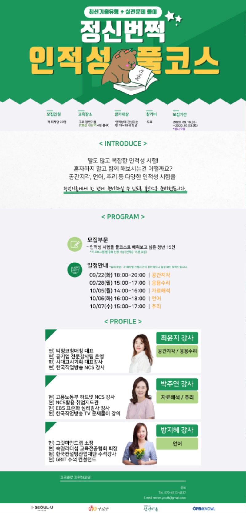 인적성포스터.jpg