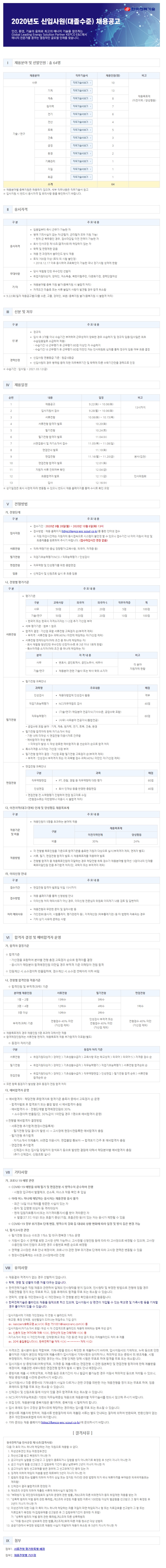공고문 이미지_대졸.jpg