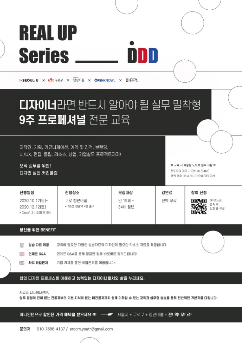 Series_DDD_design_poster_0922.jpg