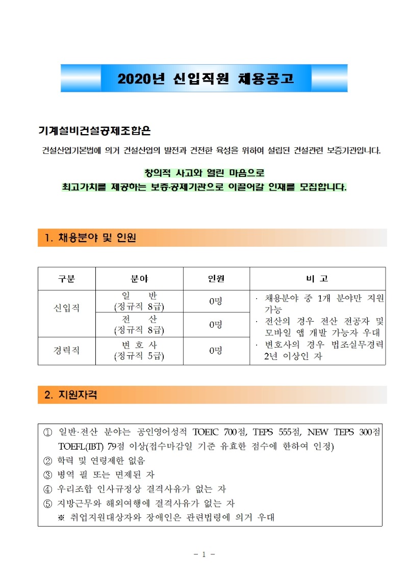 취업진로지원센터 취업진로지원센터