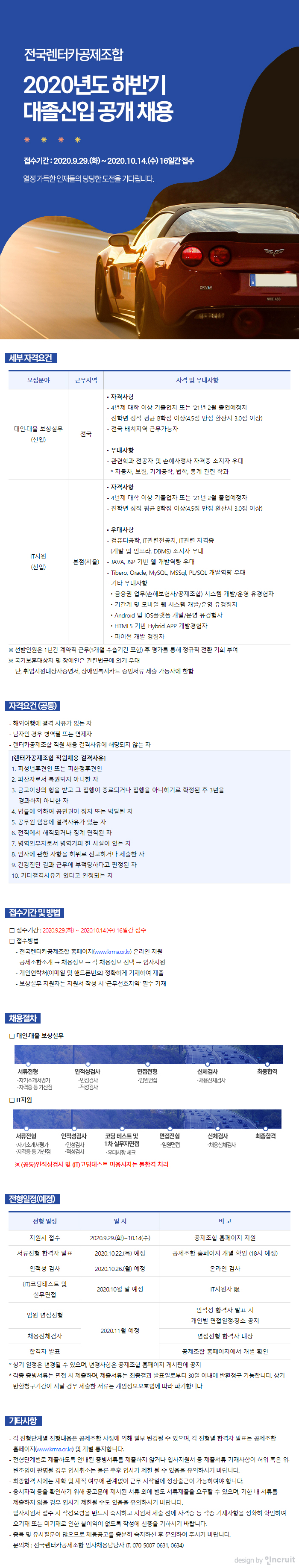 취업진로지원센터 취업진로지원센터