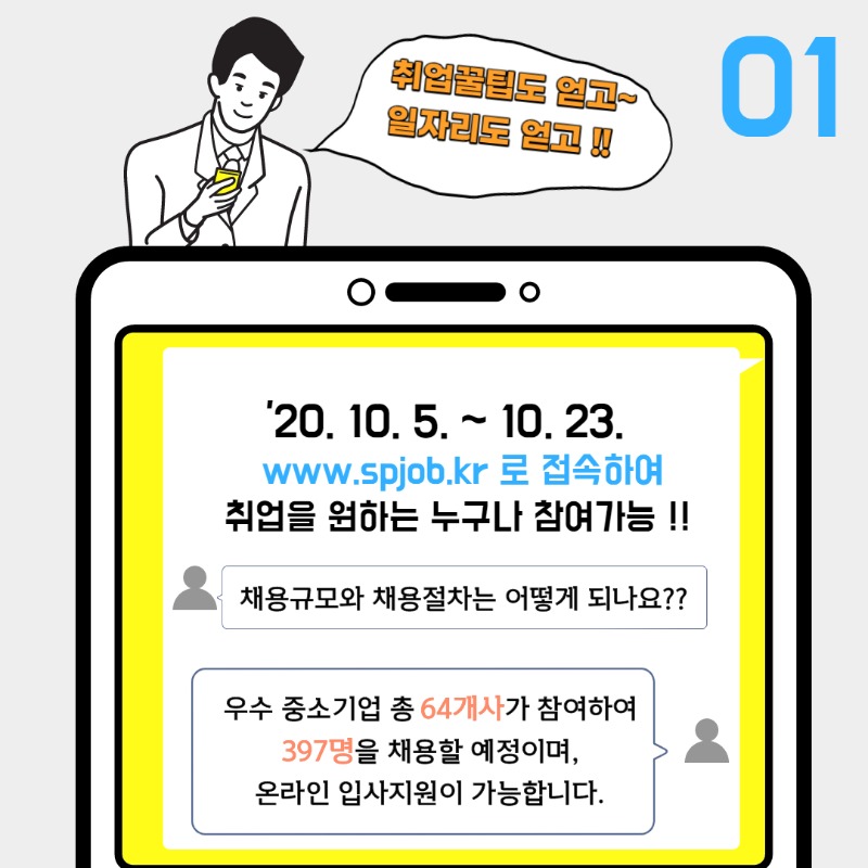2020 일자리박람회2.jpg