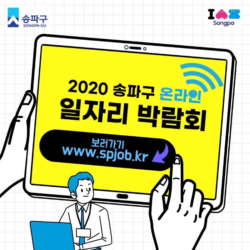 2020 일자리박람회1.jpg