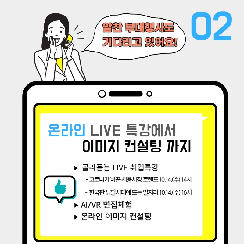 2020 일자리박람회3.jpg