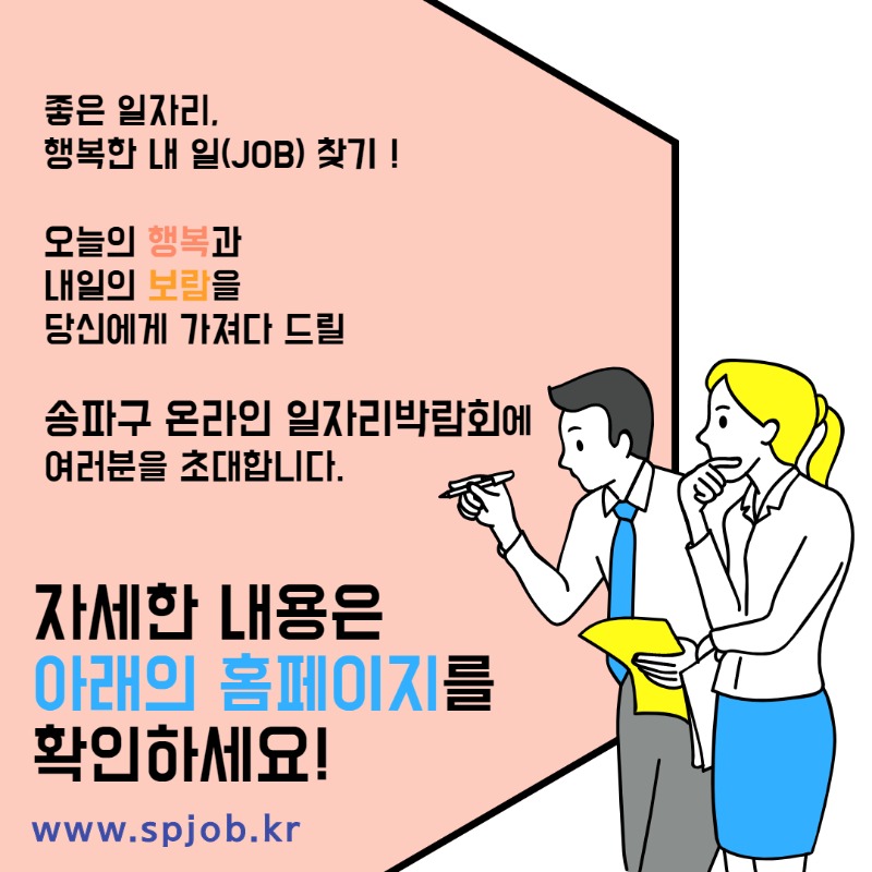 2020 일자리박람회4.jpg