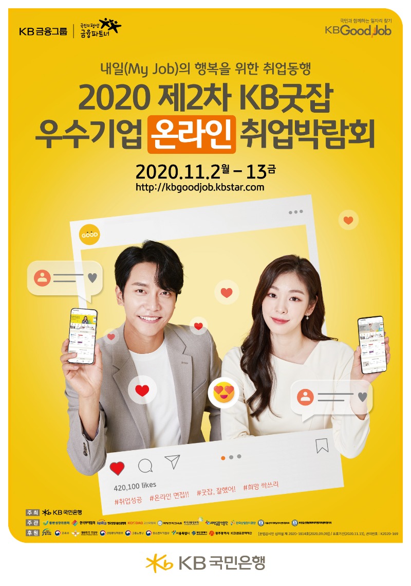 kb굿잡.jpg