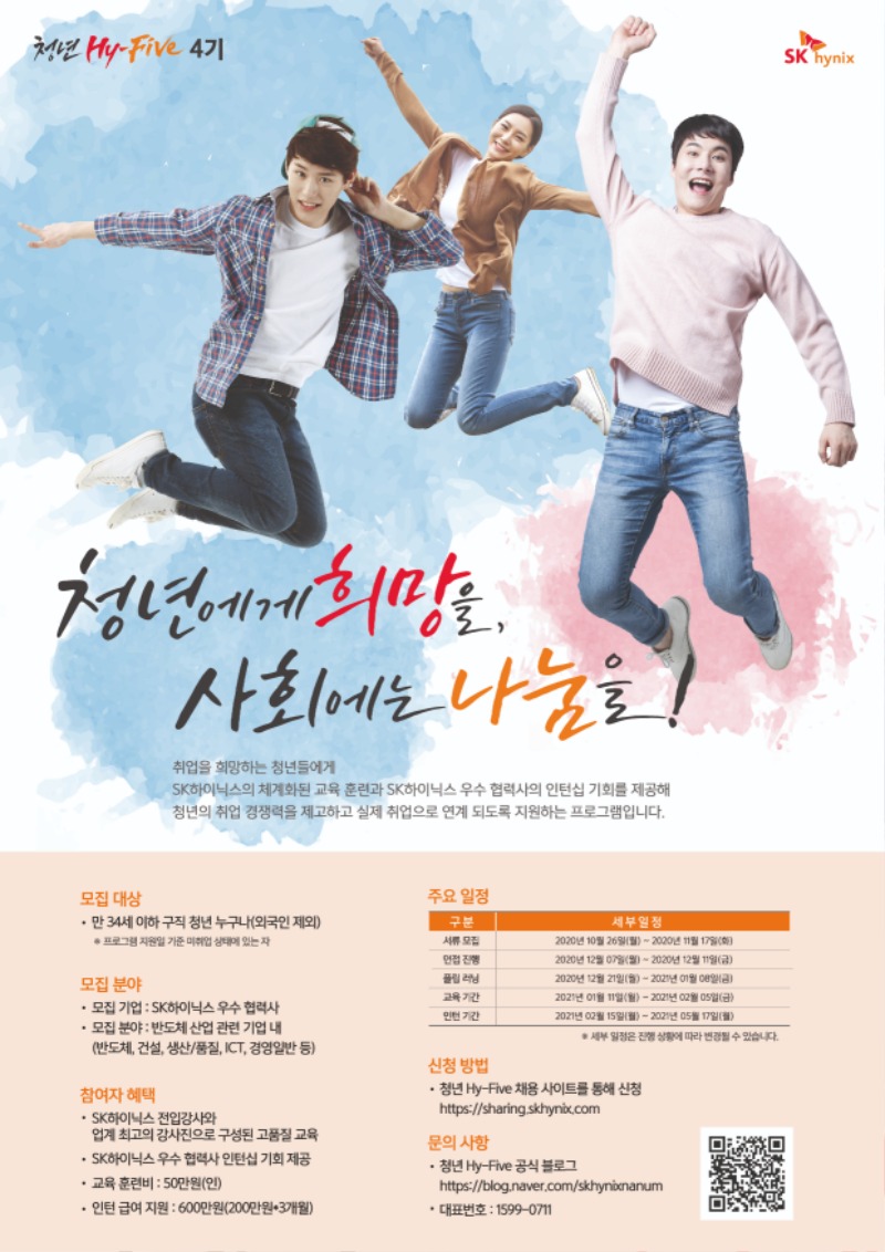 201006_청년hyfive_포스터.jpg