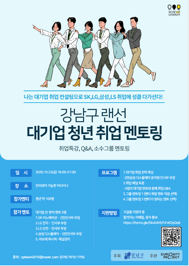 강남구 대기업 포스터 5 저용량.PNG