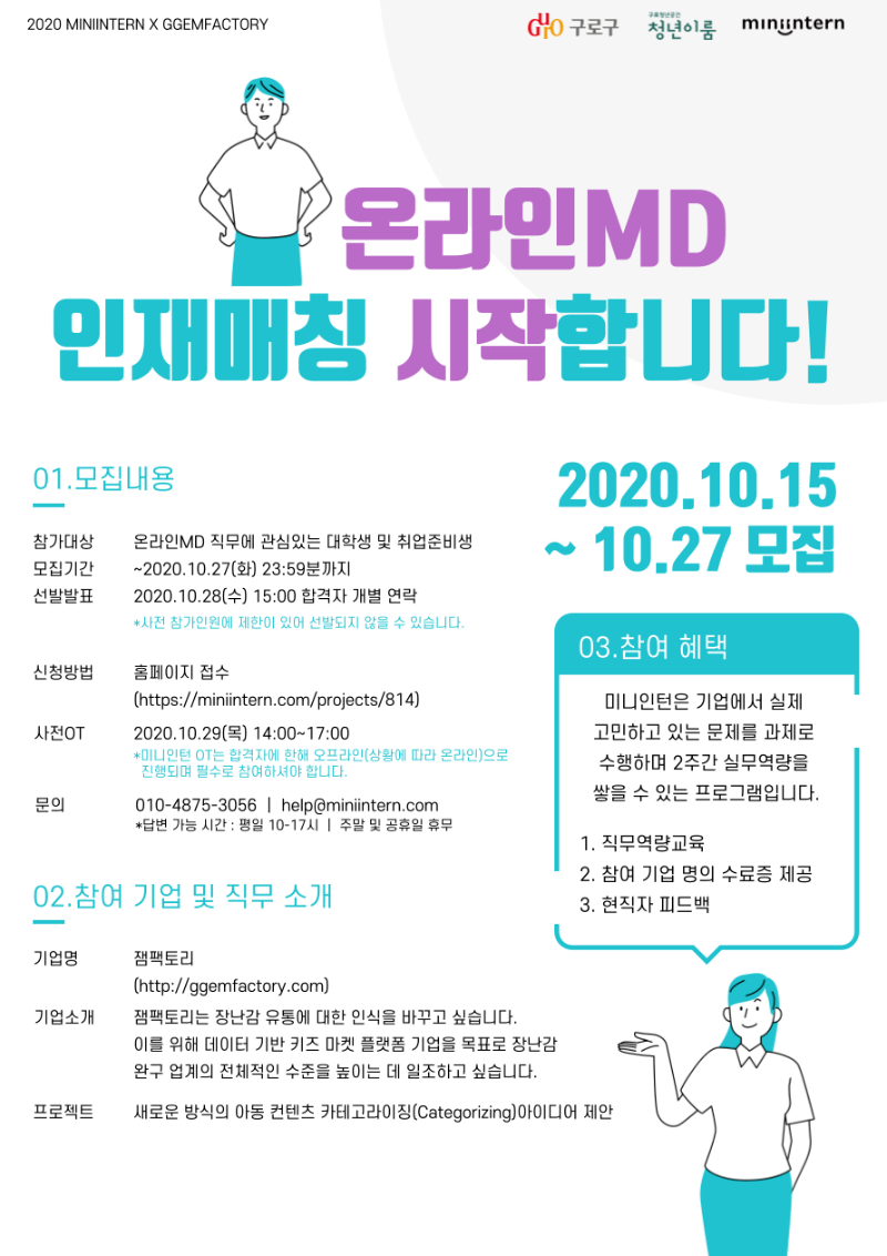 잼팩_포스터.png