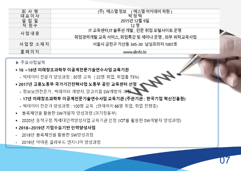 슬라이드8.PNG