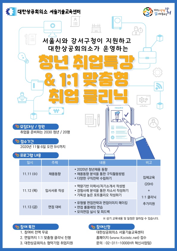 2. 취업역량강화.jpg