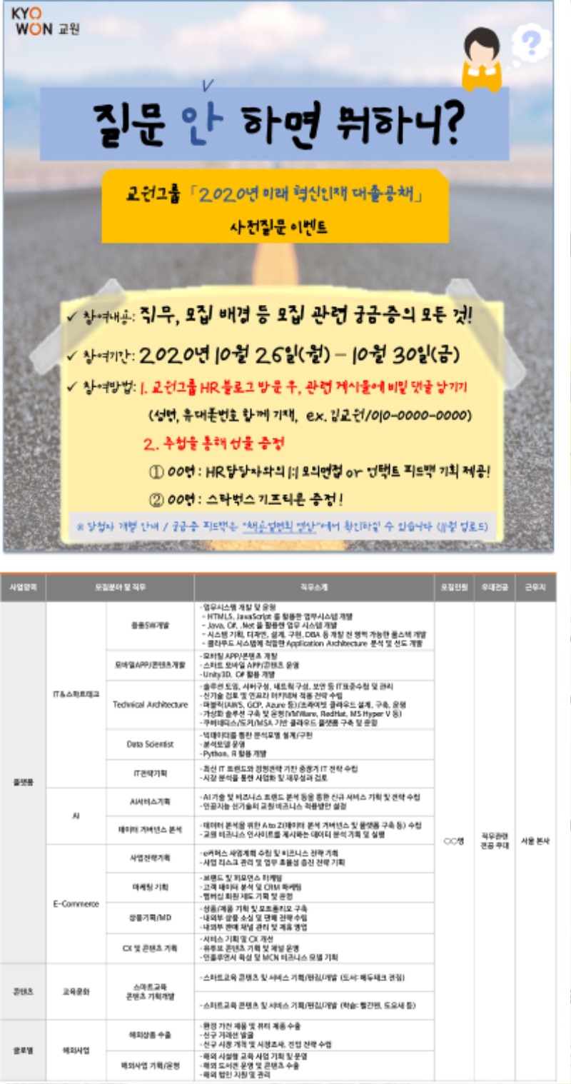 사전 이벤트 안내문.jpg