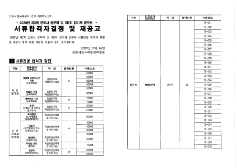 20201027_9728_취업지원팀_페이지_2.jpg