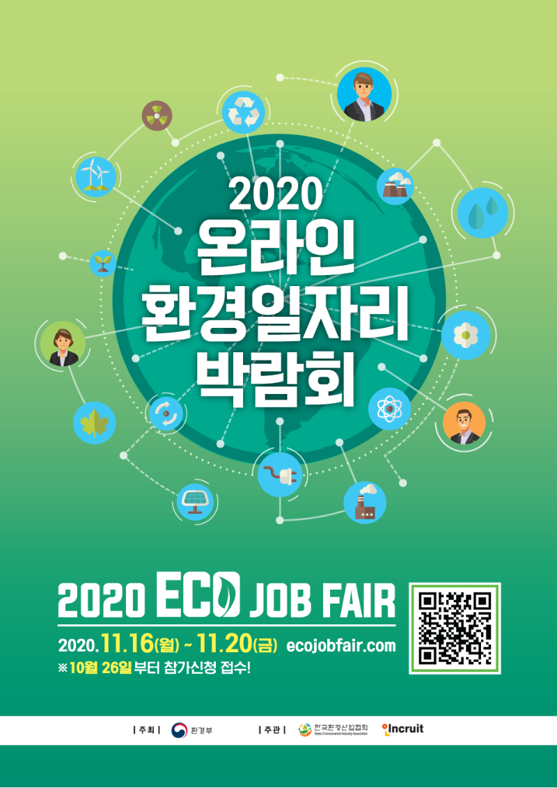 poster_ecojobfair.png