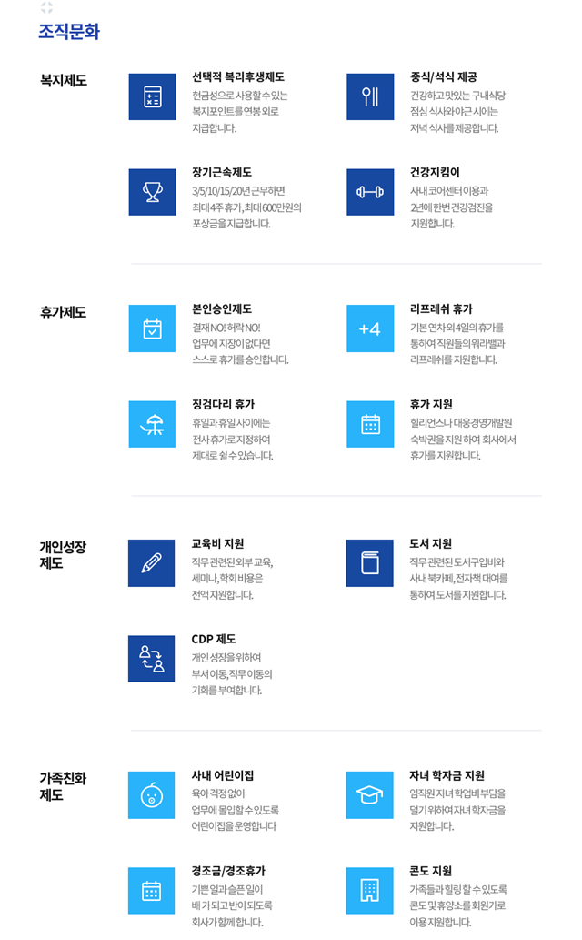 채용공고_조직문화-vert.png