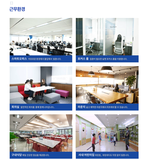 근무환경_201007.png