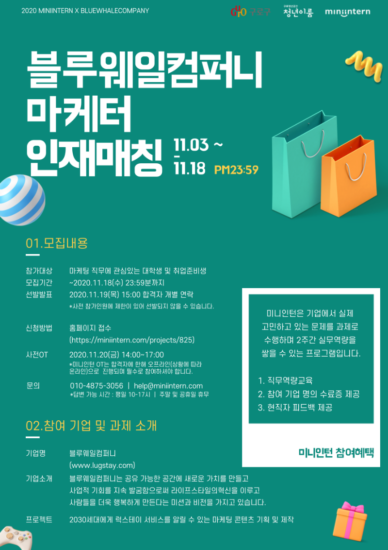 블루웨일컴퍼니_P.png