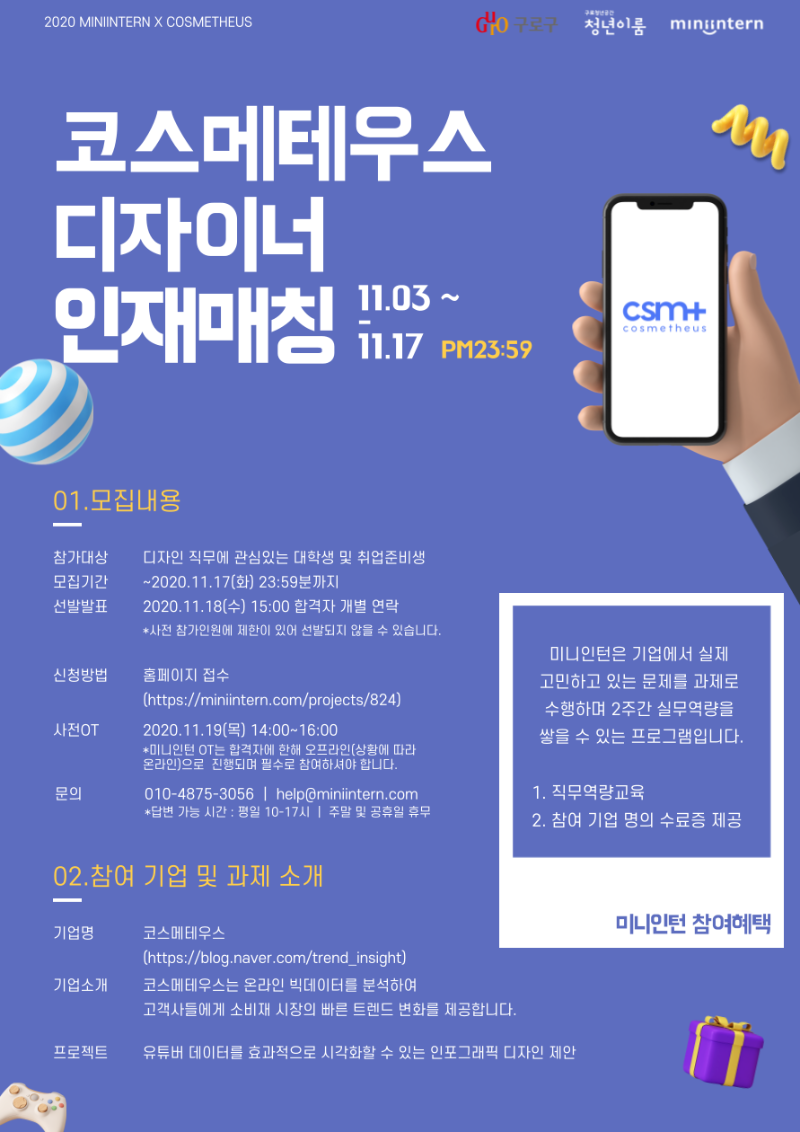 코스메테우스_P.png