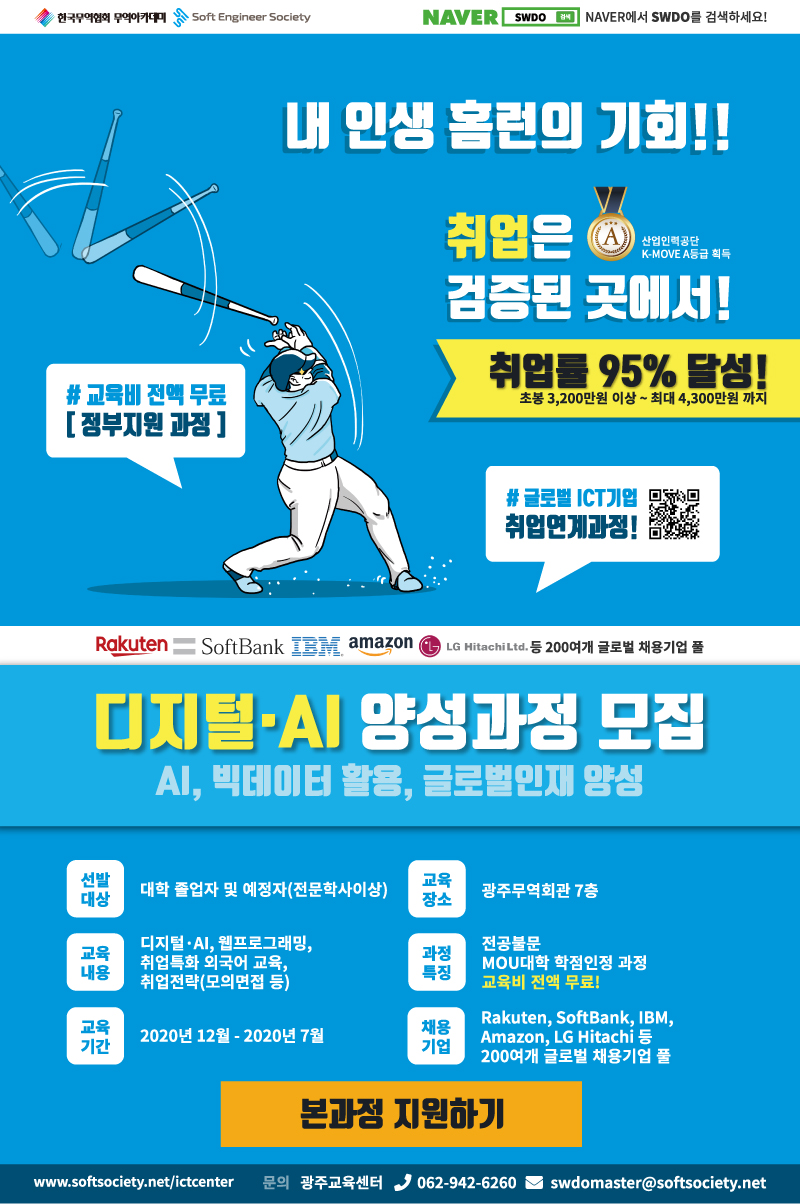 2. 디지털AI양성과정.jpg