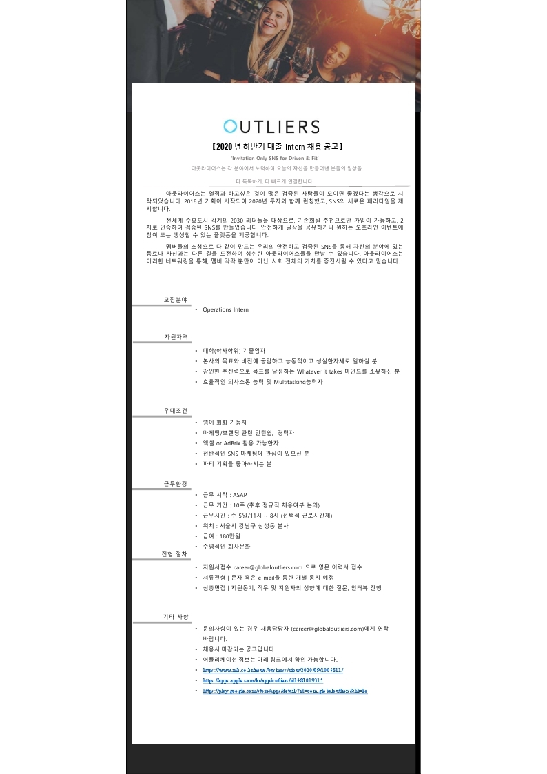 Outliers Operations Intern JD.pdf_page_1.jpg