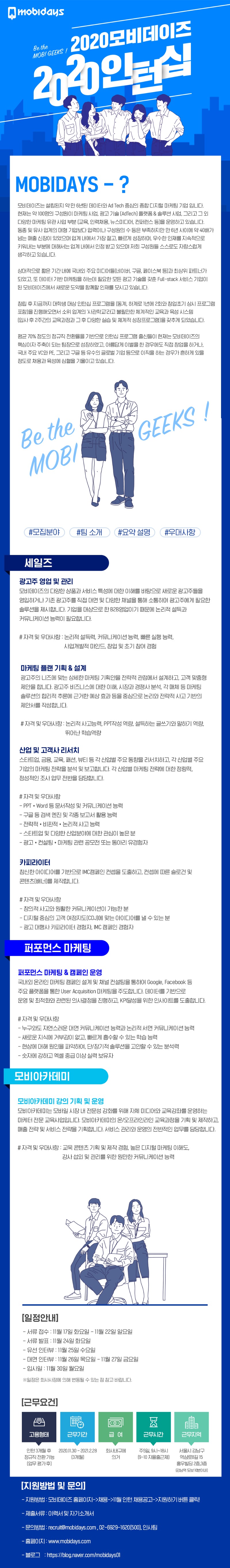 인턴-채용공고-20201116.jpg