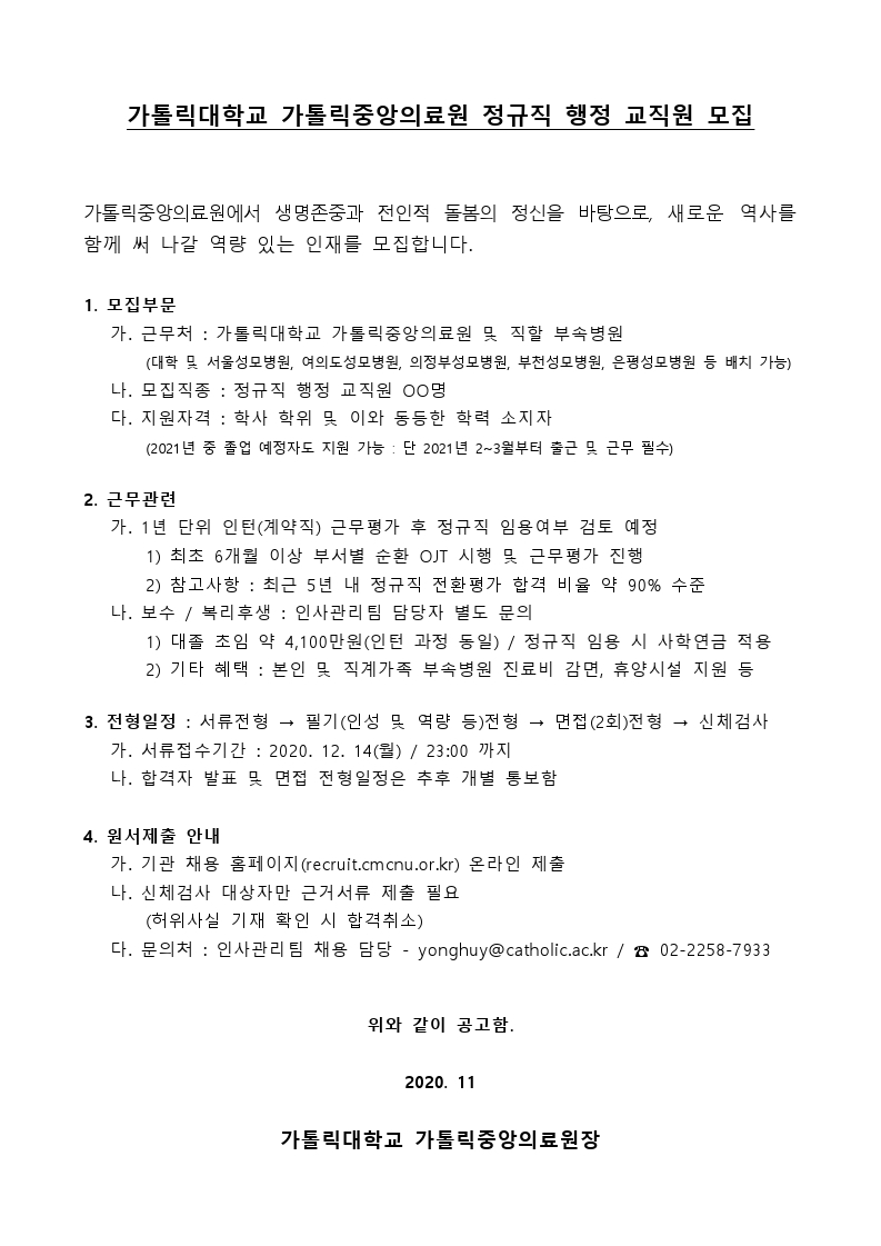 첨부.모집 공고문.pdf_page_1.jpg