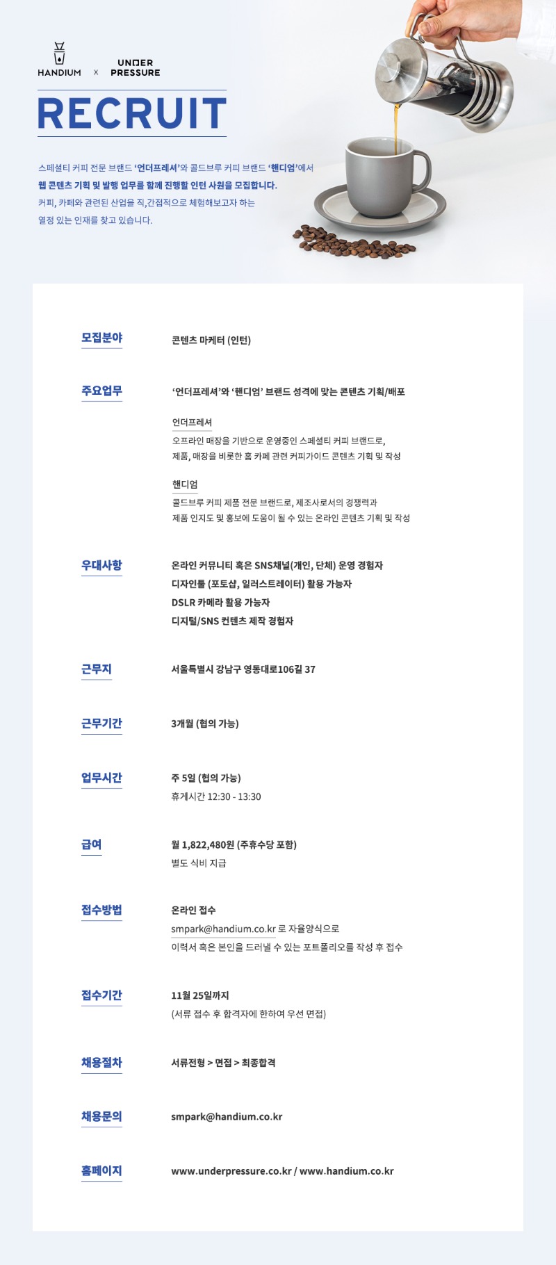 마케팅 인턴채용공고(2차).jpg