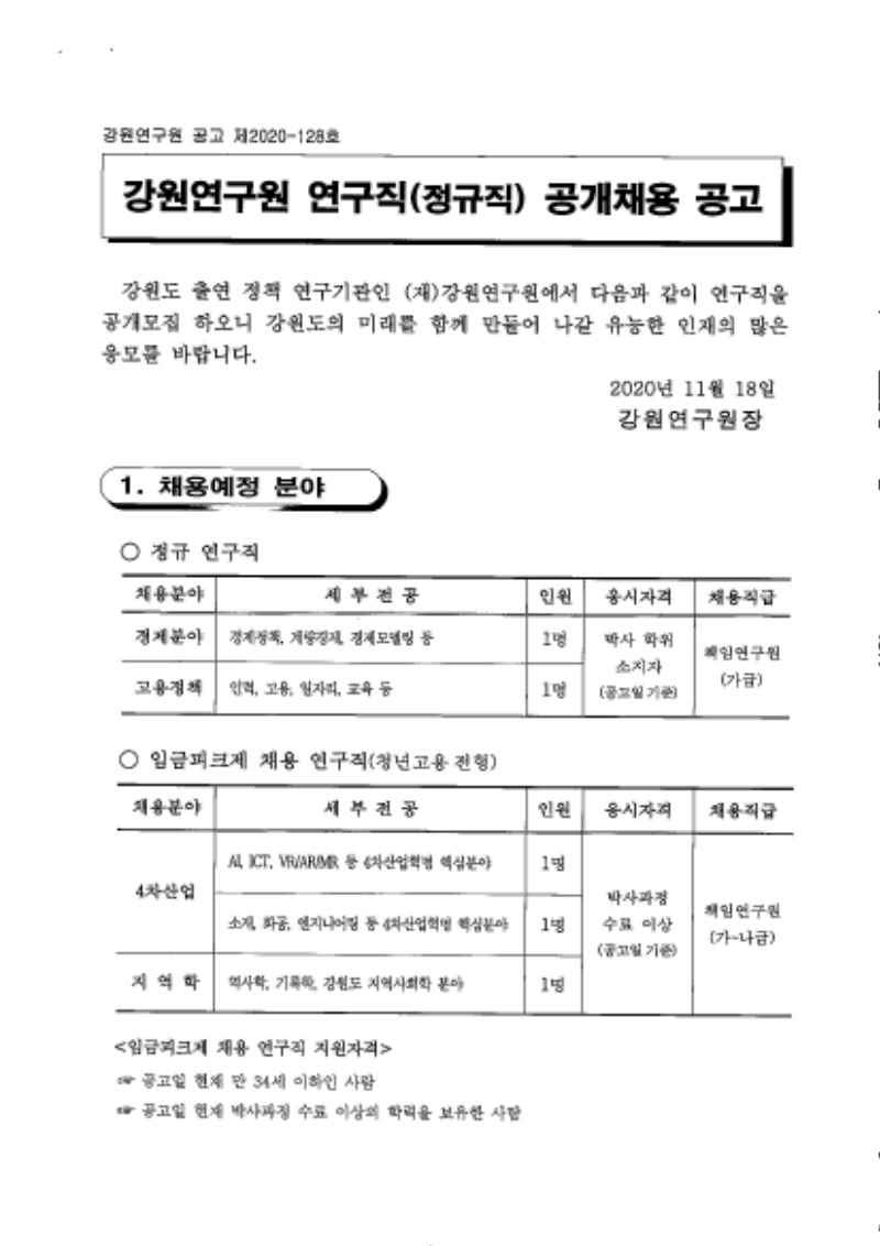 20201120_10849_취업지원팀_페이지_03.jpg