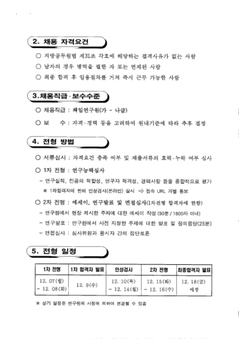 20201120_10849_취업지원팀_페이지_04.jpg