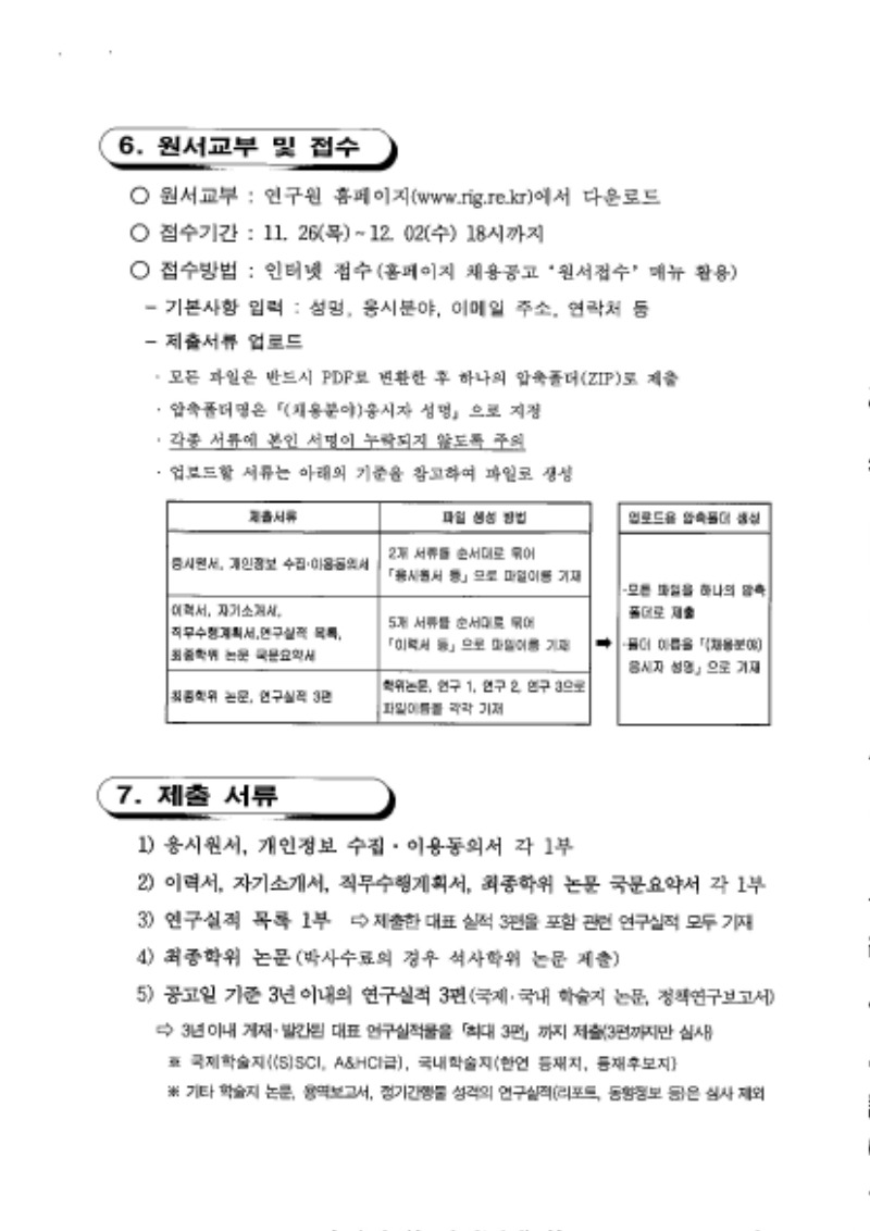 20201120_10849_취업지원팀_페이지_05.jpg