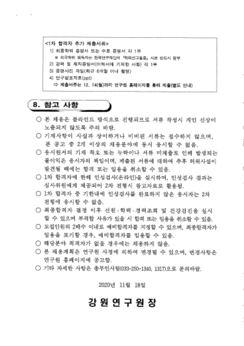 20201120_10849_취업지원팀_페이지_06.jpg