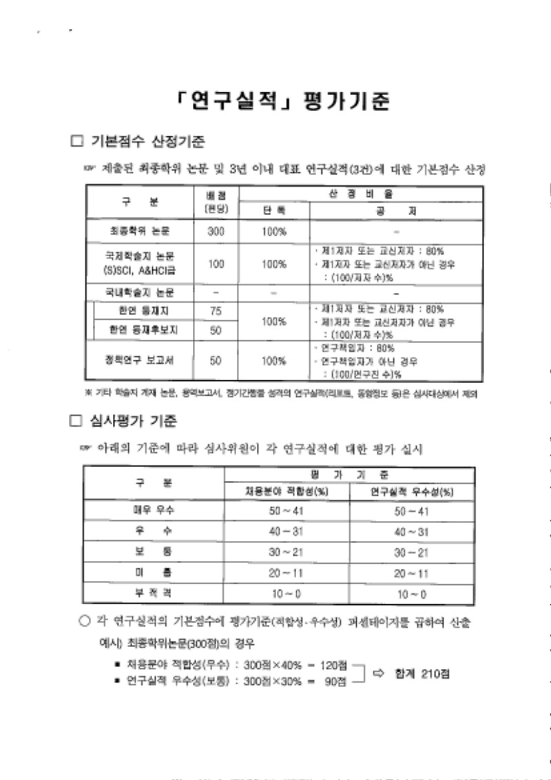 20201120_10849_취업지원팀_페이지_10.jpg