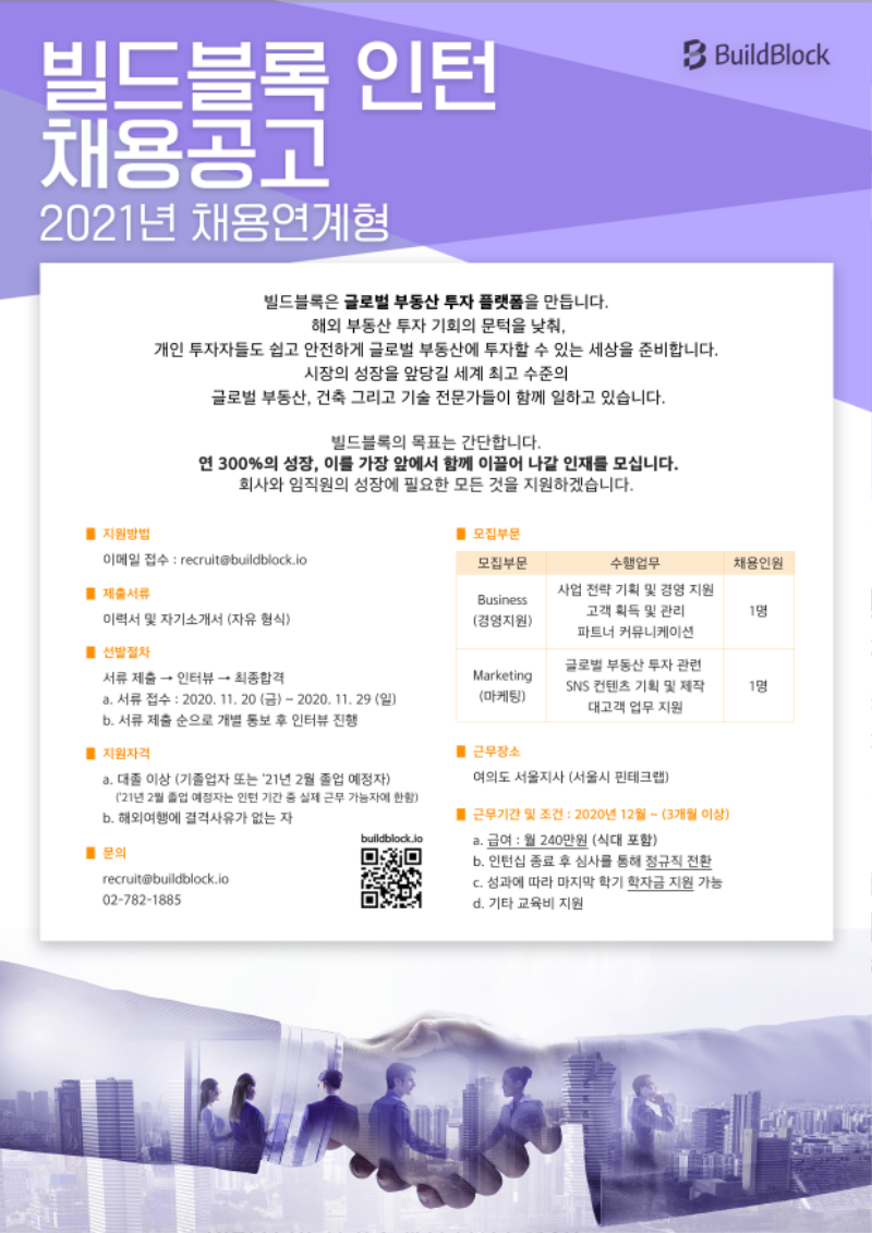 2021 채용연계형 인턴 모집안내 포스터(최종).png