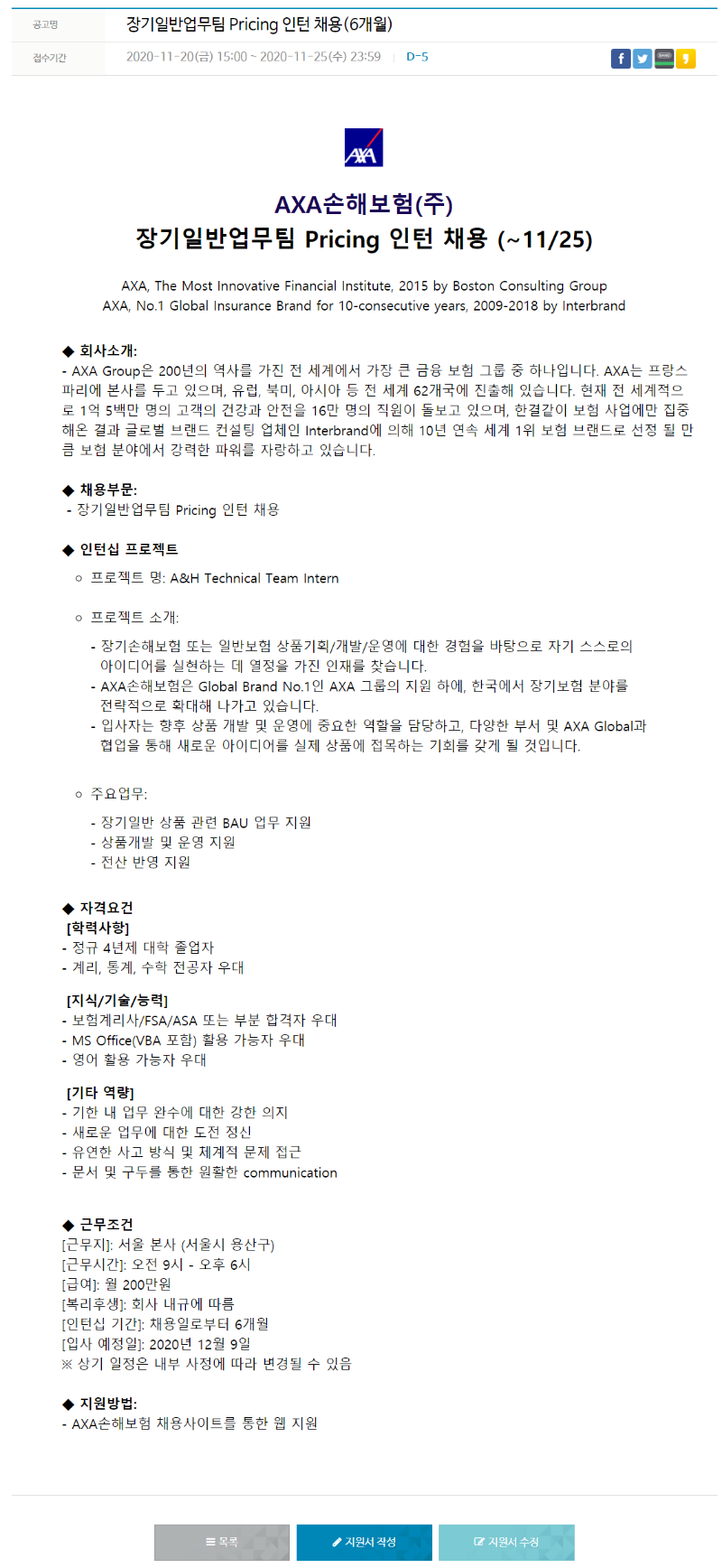 pricing 인턴.png