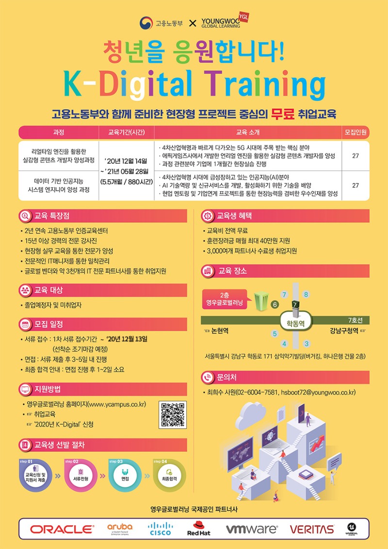 K-digital 포스터.jpg