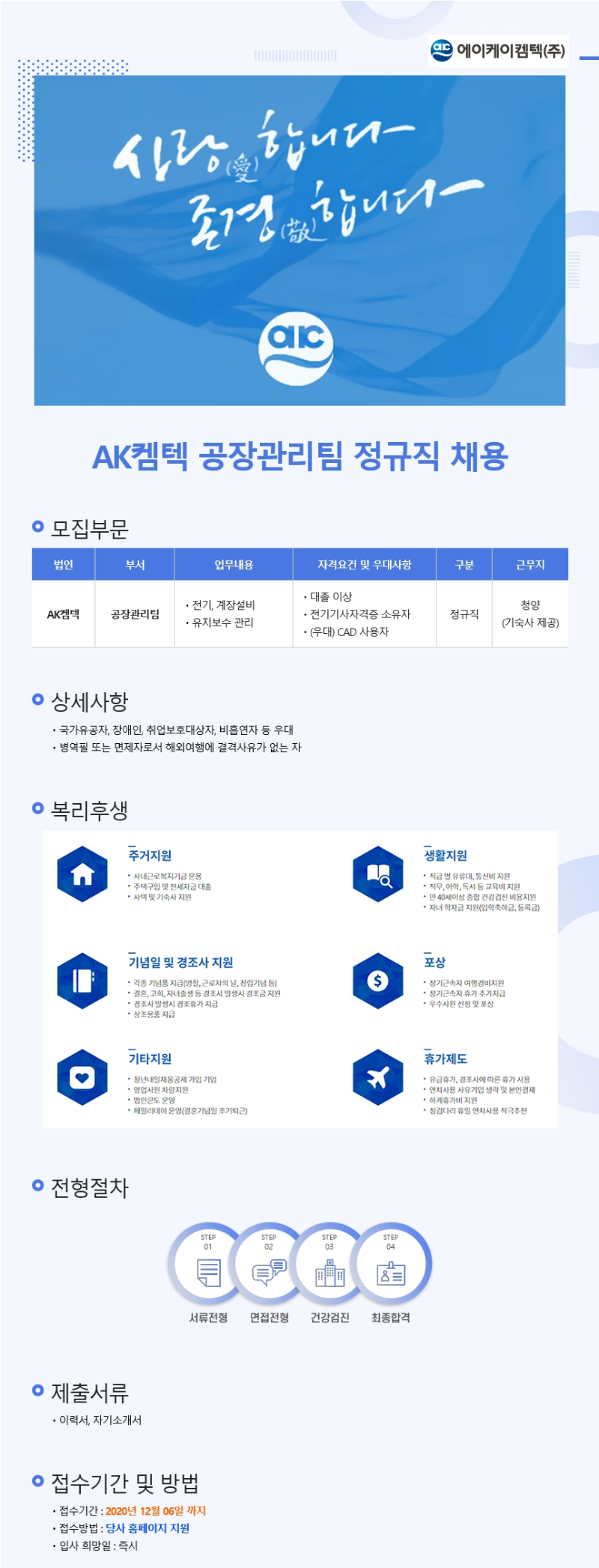 2020.11.26공고V2.png